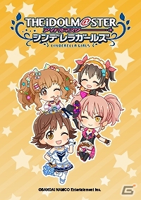 「アイドルマスター シンデレラガールズ」5周年を記念した「LINE クリエイターズ着せかえ」がCu・Pa・Coの3種類で登場の画像3