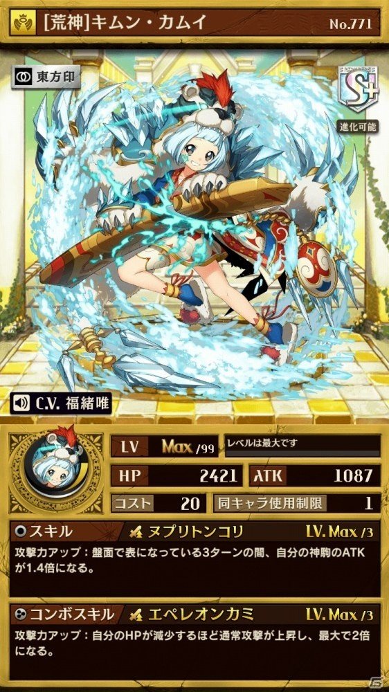 iOS/Android「逆転オセロニア」公式リアルバトルイベントが開催決定！12月5日からは「闘志の目覚めイベント」がスタートの画像5
