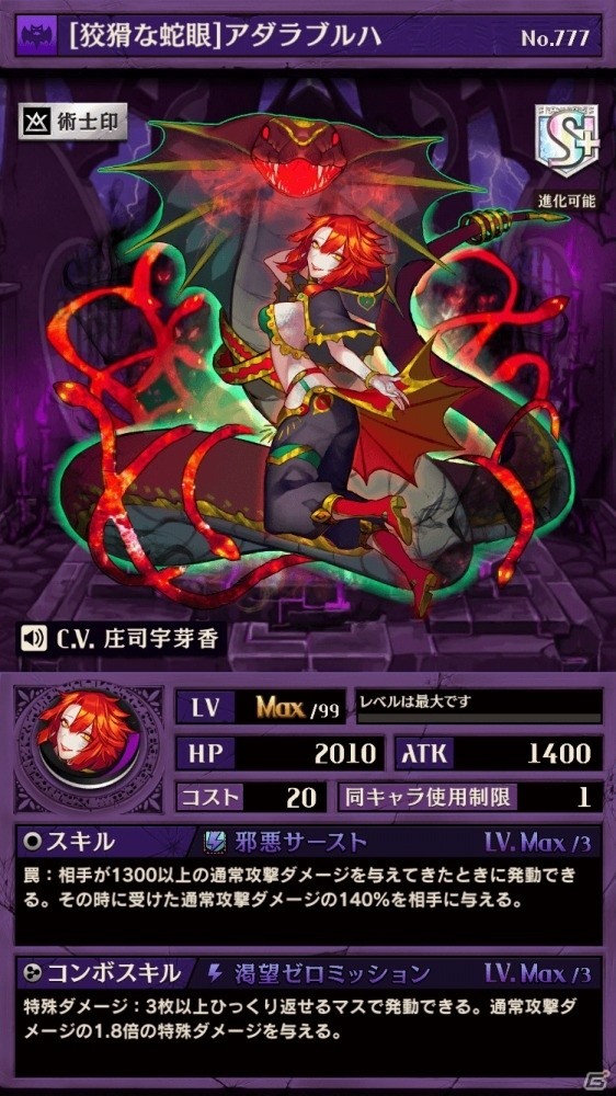 iOS/Android「逆転オセロニア」公式リアルバトルイベントが開催決定！12月5日からは「闘志の目覚めイベント」がスタートの画像8