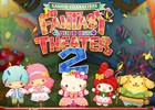 シフォン、「サンリオキャラクターズ ファンタジーシアター2（仮）」の開発を発表―ゲームシステムは完全新規のものに