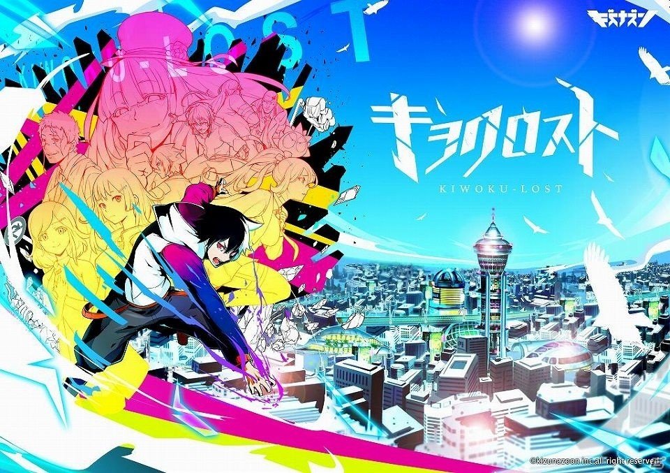 iOS/Android「キヲクロスト」キャラボイスにYouTube総再生回数1億回超の粉ミルクさんと山下歩さんが参加！サイン入りiPhone7のプレゼントもの画像1