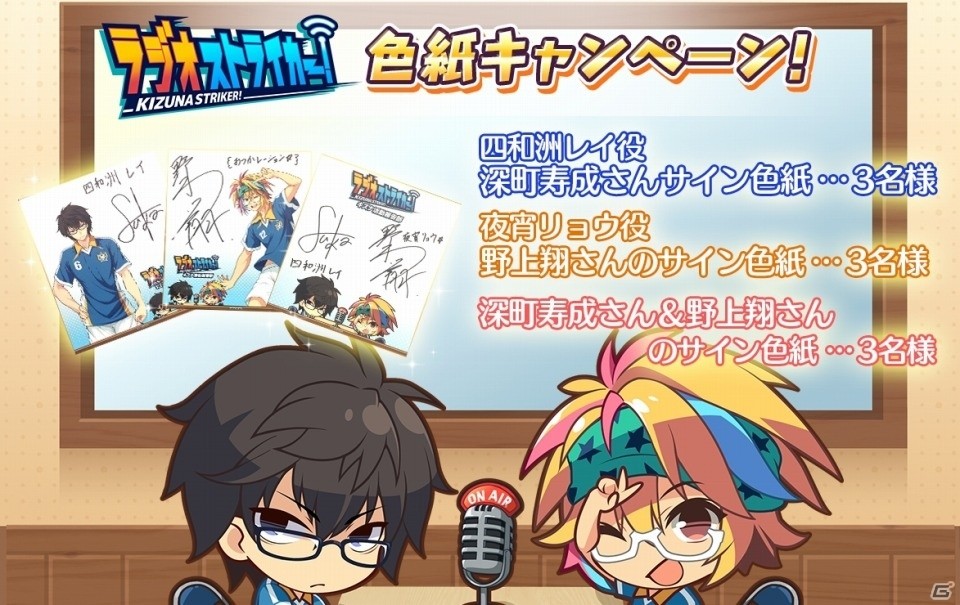 iOS/Android「キズナストライカー！」限定シナリオや特別CGつき衣装が追加される事前登録パワーアップキャンペーンが開催！の画像3
