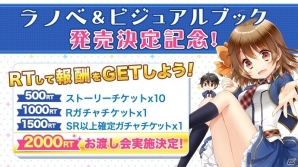 iOS/Android「グリモア～私立グリモワール魔法学園～」初のライトノベル＆ビジュアルブックが1月10日に同時発売！店舗特典も一挙公開の画像12