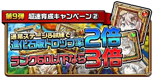 iOS/Android「エレメンタルストーリー」激レアガチャが無料で何度も引き放題！？「年に1 度冬の超大感謝祭」がスタートの画像10