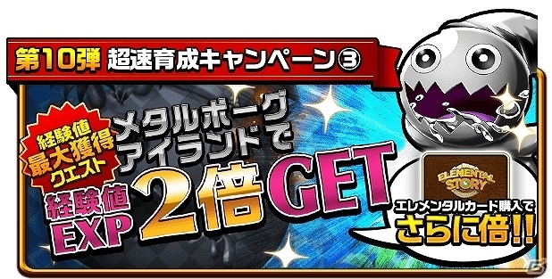 iOS/Android「エレメンタルストーリー」激レアガチャが無料で何度も引き放題！？「年に1 度冬の超大感謝祭」がスタートの画像11