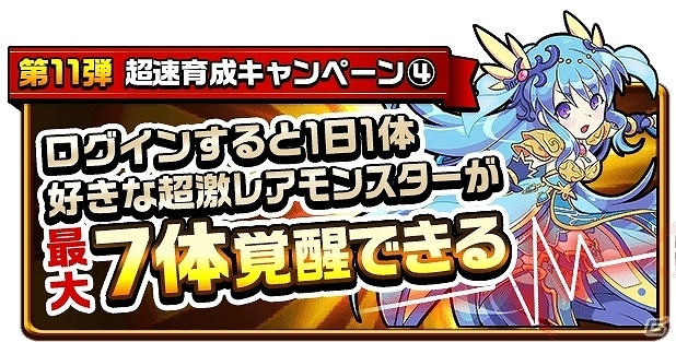 iOS/Android「エレメンタルストーリー」激レアガチャが無料で何度も引き放題！？「年に1 度冬の超大感謝祭」がスタートの画像12