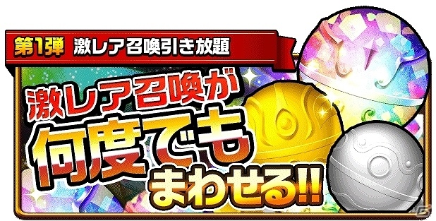 iOS/Android「エレメンタルストーリー」激レアガチャが無料で何度も引き放題！？「年に1 度冬の超大感謝祭」がスタートの画像2