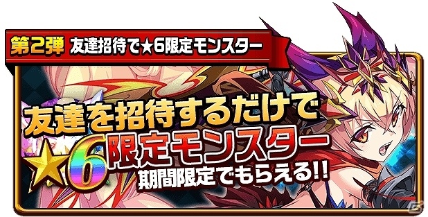 iOS/Android「エレメンタルストーリー」激レアガチャが無料で何度も引き放題！？「年に1 度冬の超大感謝祭」がスタートの画像3