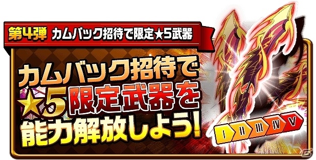 iOS/Android「エレメンタルストーリー」激レアガチャが無料で何度も引き放題！？「年に1 度冬の超大感謝祭」がスタートの画像5