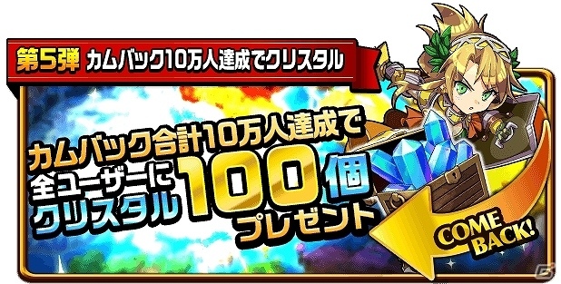 iOS/Android「エレメンタルストーリー」激レアガチャが無料で何度も引き放題！？「年に1 度冬の超大感謝祭」がスタートの画像6