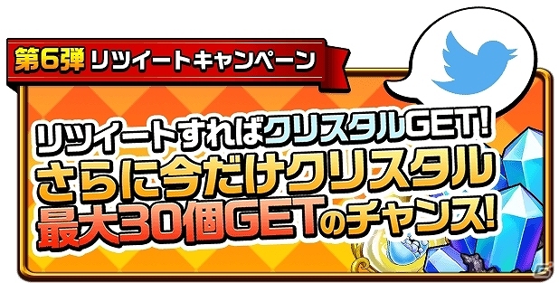 iOS/Android「エレメンタルストーリー」激レアガチャが無料で何度も引き放題！？「年に1 度冬の超大感謝祭」がスタートの画像7