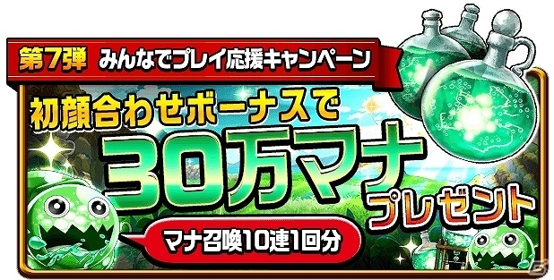 iOS/Android「エレメンタルストーリー」激レアガチャが無料で何度も引き放題！？「年に1 度冬の超大感謝祭」がスタートの画像8