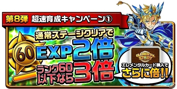 iOS/Android「エレメンタルストーリー」激レアガチャが無料で何度も引き放題！？「年に1 度冬の超大感謝祭」がスタートの画像9