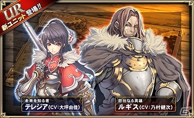 iOS/Android「オルタンシア・サーガ -蒼の騎士団-」第2部完結となる「終章～紅き大地にて～」が配信！新ユニットが登場する10連ガチャキャンペーンも実施の画像2
