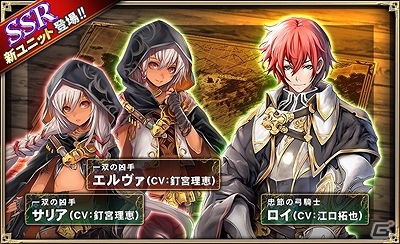 iOS/Android「オルタンシア・サーガ -蒼の騎士団-」第2部完結となる「終章～紅き大地にて～」が配信！新ユニットが登場する10連ガチャキャンペーンも実施の画像3