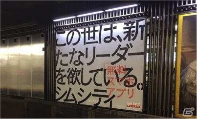 大規模開発で激変する渋谷エリアで「シムシティ」が現代の街づくりに対してメッセージを発信の画像1