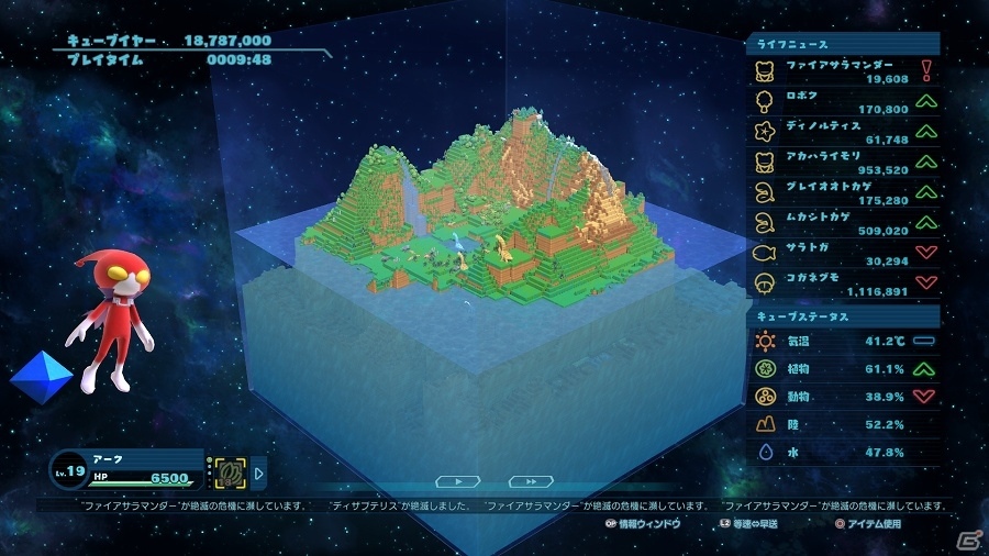 PS4「Birthdays the Beginning」時間内に指定の生物を発生させる高難易度ミッション「ダイナソーチャレンジ」などのゲームシステム情報が公開の画像14