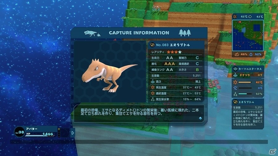PS4「Birthdays the Beginning」時間内に指定の生物を発生させる高難易度ミッション「ダイナソーチャレンジ」などのゲームシステム情報が公開の画像2