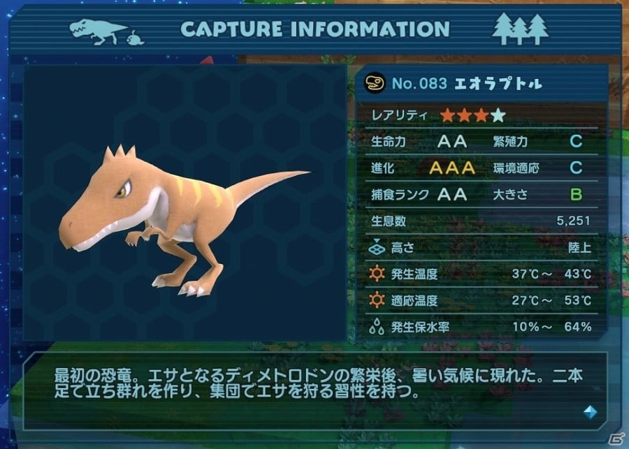 PS4「Birthdays the Beginning」時間内に指定の生物を発生させる高難易度ミッション「ダイナソーチャレンジ」などのゲームシステム情報が公開の画像6