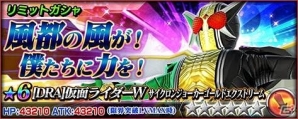 iOS/Android「仮面ライダー トランセンドヒーローズ」宝生永夢役の飯島寛騎さんらのサイン色紙が当たるTwitterキャンペーンが開始の画像3