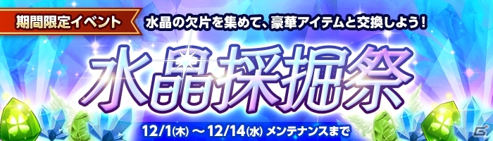 iOS/Android「空と大地のクロスノア」植松伸夫氏が作曲したメインテーマが先行公開！期間限定キャラクター・リーナも登場の画像9