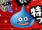 「ドラゴンクエストX」“メタル迷宮招待券”などの特典がもらえるビットキャッシュとのプレゼントキャンペーンが実施