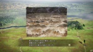 「三國志13 with パワーアップキット」疫病、いなごなどさまざまな場面に影響を与える「災害」＆4つの新シナリオを紹介の画像6