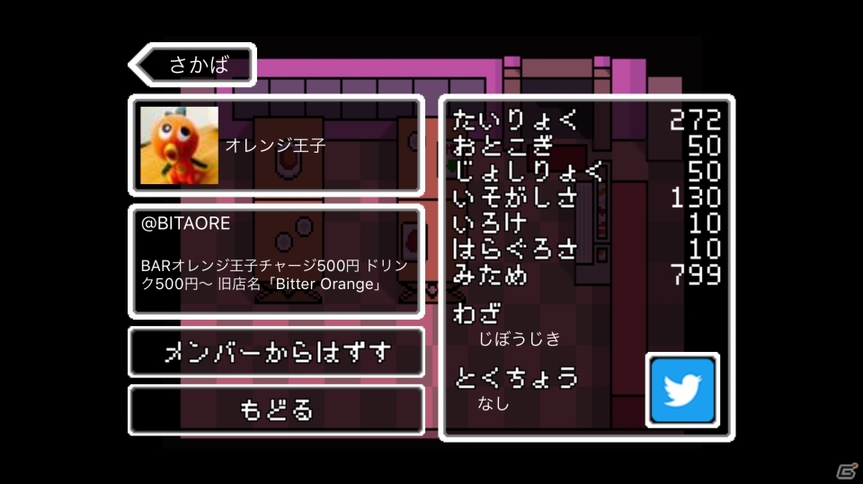 選べる仲間は3億人！？Twitterで仲間を集めてバトルするiOS「コネコンクエスト」が配信の画像7