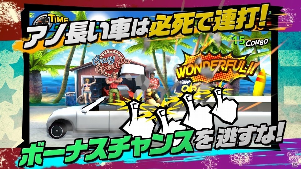 オープンカーでドライバーをシアワセに！テンション高めのタップゲーム「Crazy Open Car」がiOS/Android向けに配信の画像4