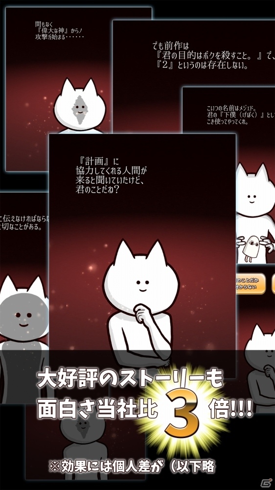 2も出てないのに3？猫のような魔神と謎に挑む「君の目的はボクを殺すこと3」がiOS/Android向けに配信開始の画像2