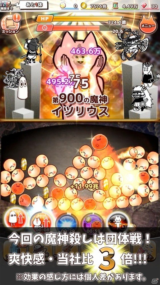 2も出てないのに3？猫のような魔神と謎に挑む「君の目的はボクを殺すこと3」がiOS/Android向けに配信開始の画像3