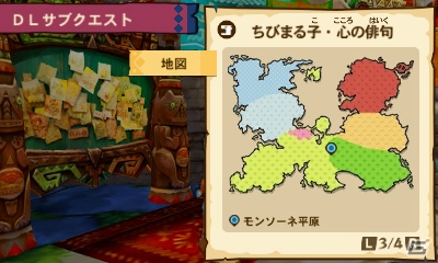 3DS「モンスターハンター ストーリーズ」にて「ちびまる子ちゃん」とのコラボコンテンツが配信開始！ナビルー衣装や称号が登場の画像3