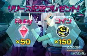 iOS/Android「怒首領蜂Unlimited」事前登録受付が開始！リリース記念プレゼントも配布決定の画像1