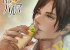 「囚われのパルマ」店頭体験会が12月11日に開催！ハルトのブロマイドがもらえる抽選会も実施