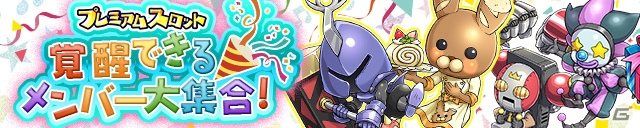 iOS/Android「ケリ姫スイーツ」サンタからプレゼントがもらえるクリスマスイベントが開催！大成功確率UPイベントも実施中の画像5