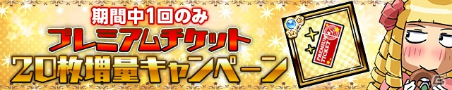iOS/Android「ケリ姫スイーツ」サンタからプレゼントがもらえるクリスマスイベントが開催！大成功確率UPイベントも実施中の画像6