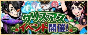 iOS/Android「ディバインゲート」クリスマスイベントが開催！クリスマスバージョンのロキやクリスマススクラッチなどが登場の画像1