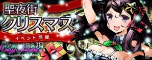 iOS/Android「ディバインゲート」クリスマスイベントが開催！クリスマスバージョンのロキやクリスマススクラッチなどが登場の画像2