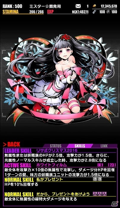 iOS/Android「ディバインゲート」クリスマスイベントが開催！クリスマスバージョンのロキやクリスマススクラッチなどが登場の画像10