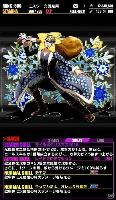 iOS/Android「ディバインゲート」クリスマスイベントが開催！クリスマスバージョンのロキやクリスマススクラッチなどが登場の画像11