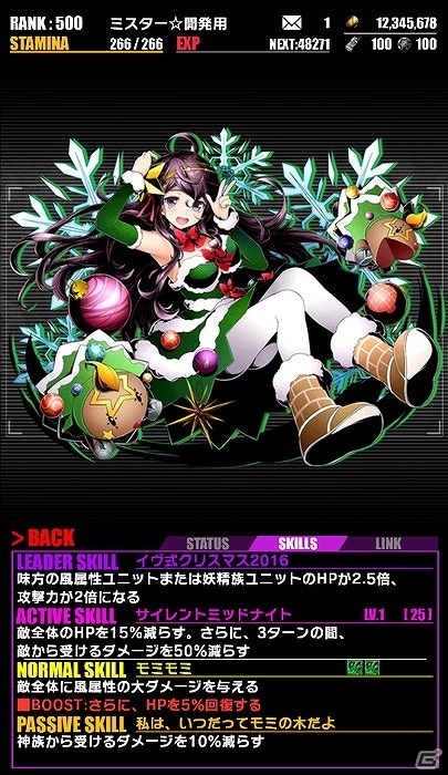 iOS/Android「ディバインゲート」クリスマスイベントが開催！クリスマスバージョンのロキやクリスマススクラッチなどが登場の画像12