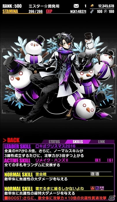 iOS/Android「ディバインゲート」クリスマスイベントが開催！クリスマスバージョンのロキやクリスマススクラッチなどが登場の画像6