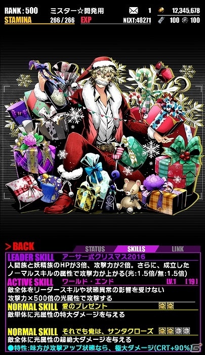iOS/Android「ディバインゲート」クリスマスイベントが開催！クリスマスバージョンのロキやクリスマススクラッチなどが登場の画像8