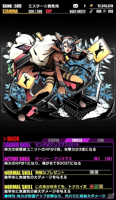 iOS/Android「ディバインゲート」クリスマスイベントが開催！クリスマスバージョンのロキやクリスマススクラッチなどが登場の画像9
