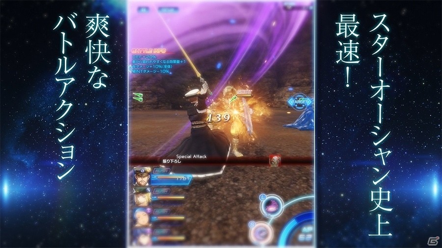 iOS/Android「スターオーシャン：アナムネシス」ゲームトレーラーおよび動作対応端末が公開！の画像3