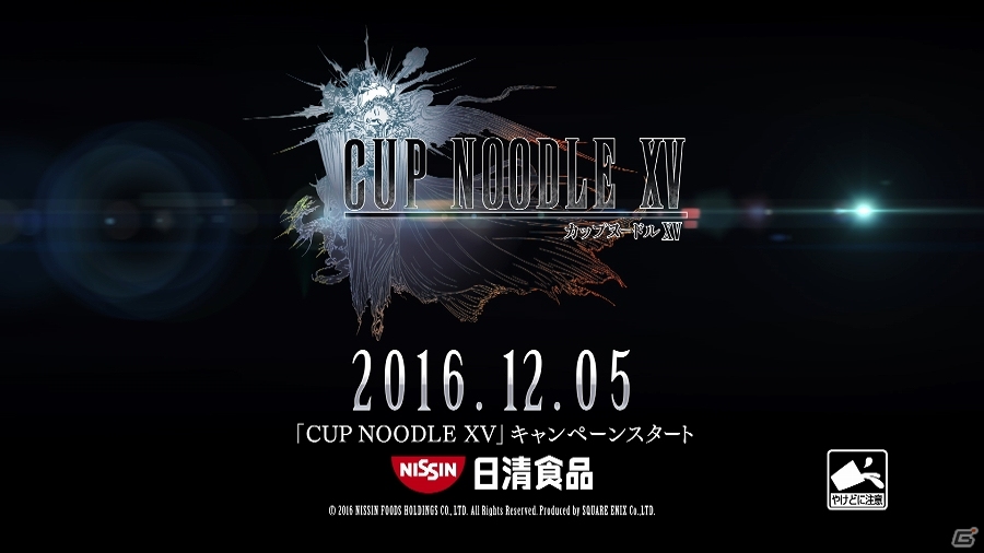 カップヌードルの海からリヴァイアサンが出現…？「ファイナルファンタジーXV」開発チームが手掛けた公式コラボCM「CUP NOODLE XV」が公開の画像14