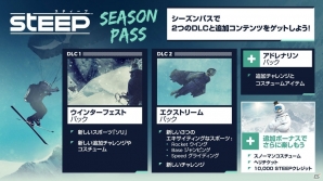 PS4/Xbox One/PC「STEEP」新たなスポーツが楽しめる「シーズンパス」の情報が公開！プロライダービデオも到着の画像2