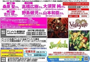 「あんさんぶるスターズ！」ユニットソングCD第2弾発売記念リリースイベントが開催決定！の画像1