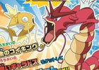 メダルゲーム「釣りスピリッツ」にて「コイキング」や「ギャラドス」などが釣れる「釣りスピリッツポケモン VER.」が展開
