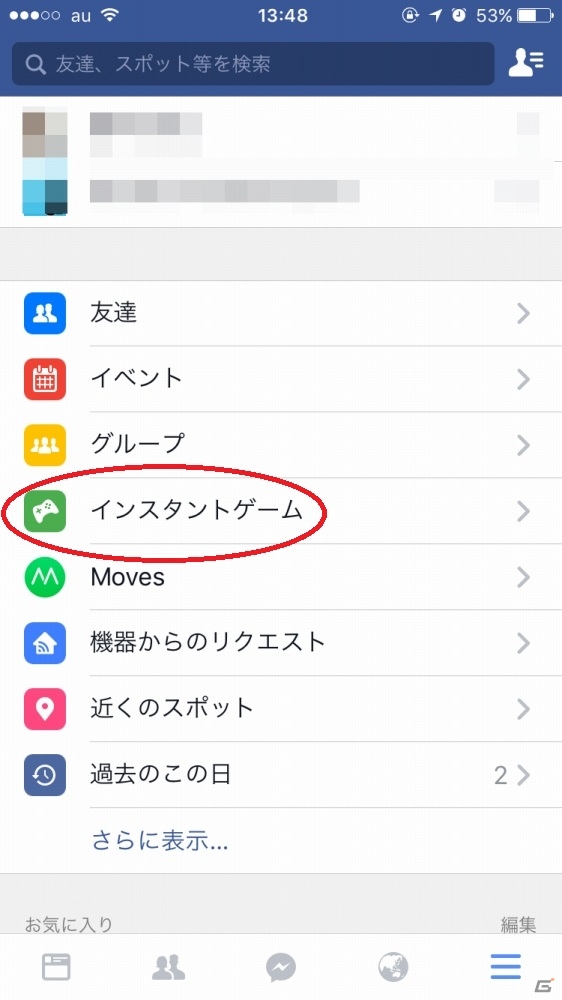 サービス開始から10年を経たFacebook Gamesが考えるゲームの未来とは？事業戦略説明会をレポートの画像13